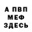 ГАШ Cannabis Tony Wender
