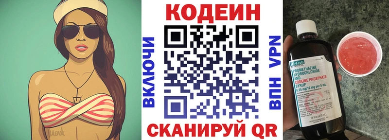 Кодеиновый сироп Lean напиток Lean (лин)  Павлово 