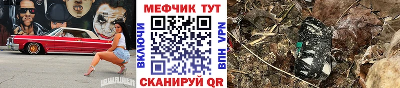 МЕФ mephedrone купить наркоту Павлово